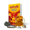 Laxmi Prapti Ke Upay – Hindi Book + Free Pyrite Tumbled (Money Attraction Stone)