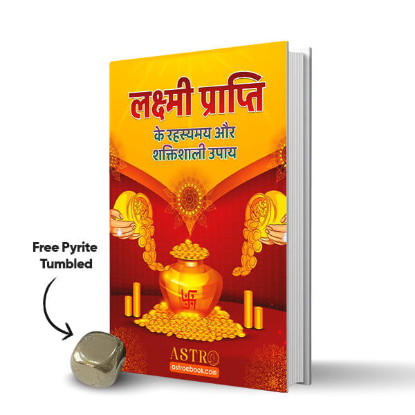 Laxmi Prapti Ke Upay – Hindi Book + Free Pyrite Tumbled (Money Attraction Stone)