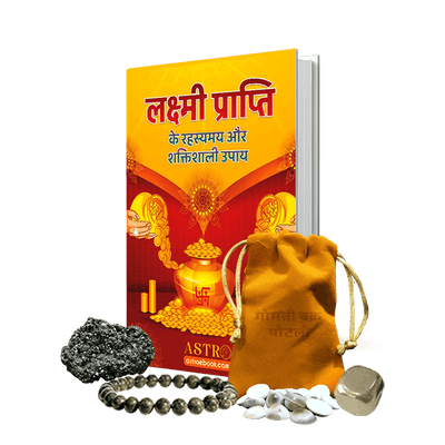 Laxmi Prapti Book Combo + Pyrite Tumbled + Pyrite Stone + Pyrite Bracelet  +  Money Attration Potli